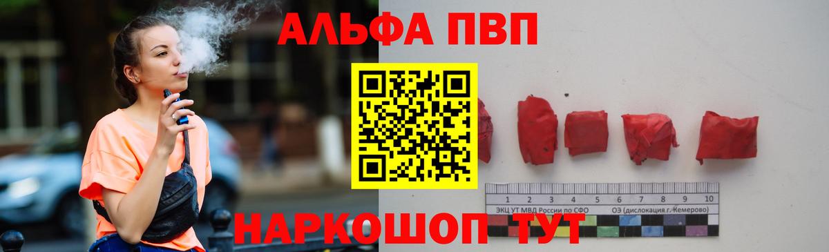 Туапсе  Alpha PVP СК КРИС  A-PVP  Вход с VPN  А ПВП СК  APVP мука 