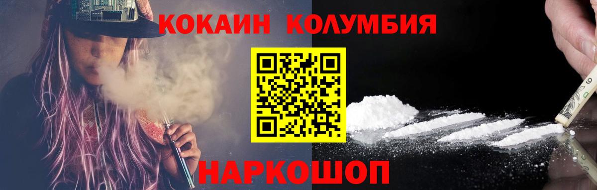 COCAIN 97%  Вход с VPN  Туапсе 