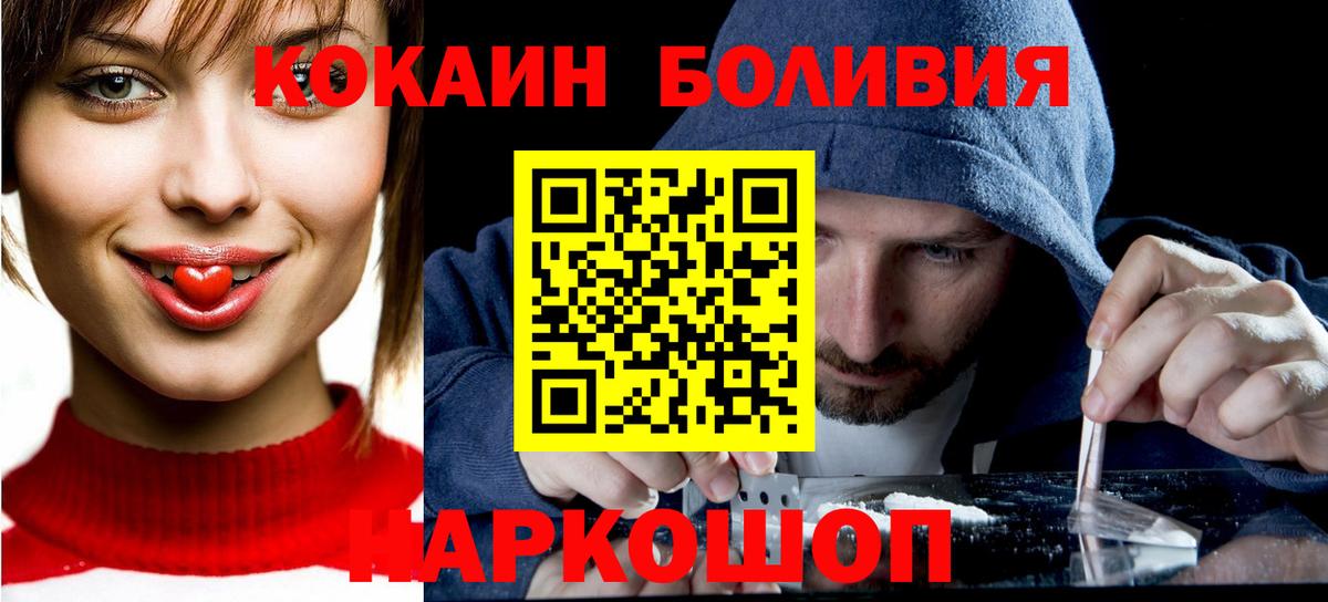 Cocaine Columbia Туапсе