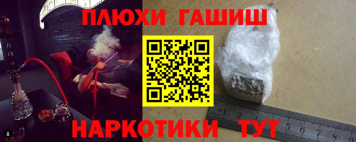 Туапсе  Гашиш Ice-O-Lator  Вход с VPN  Гашиш AMNESIA HAZE 