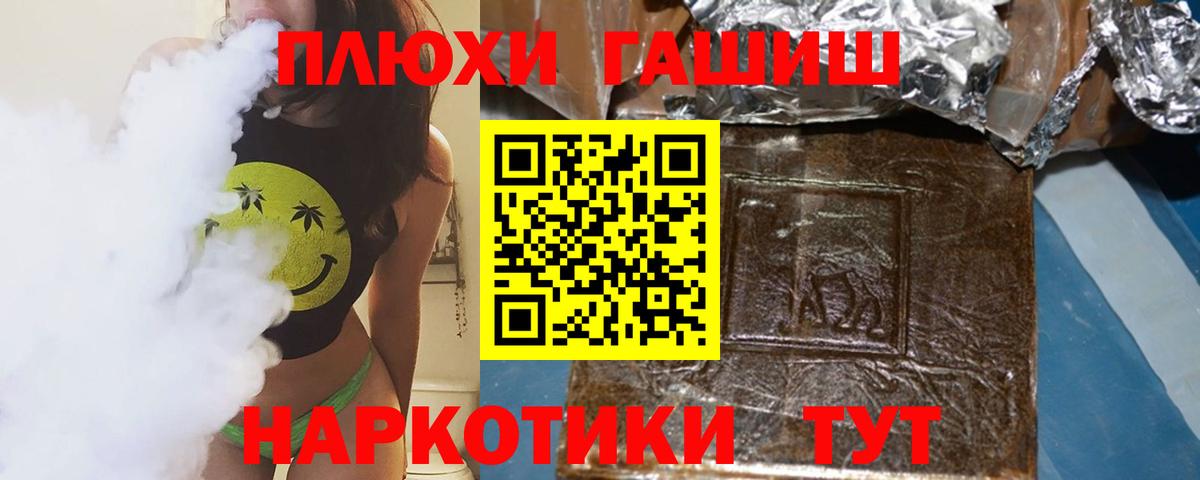 ГАШИШ 40% ТГК Туапсе