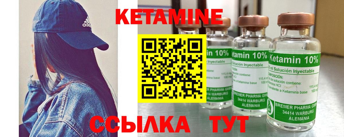 Кетамин VHQ Туапсе