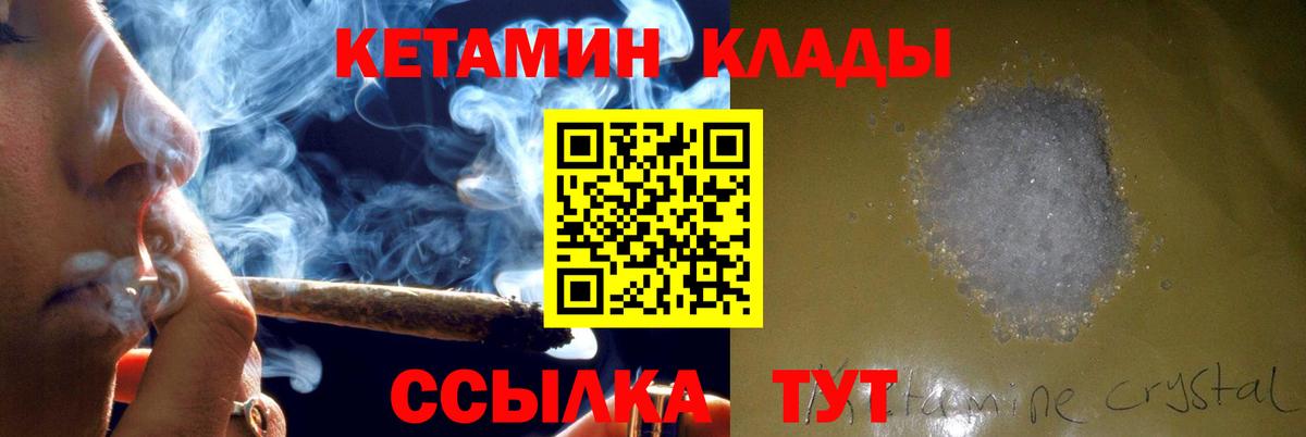КЕТАМИН ketamine  Вход с VPN  блэк спрут ТОР  Туапсе 