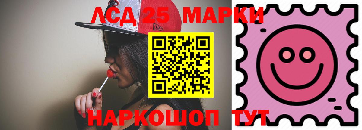 LSD-25 экстази  LSD-25 экстази кислота  Лсд 25 экстази кислота  Вход с VPN  Туапсе 