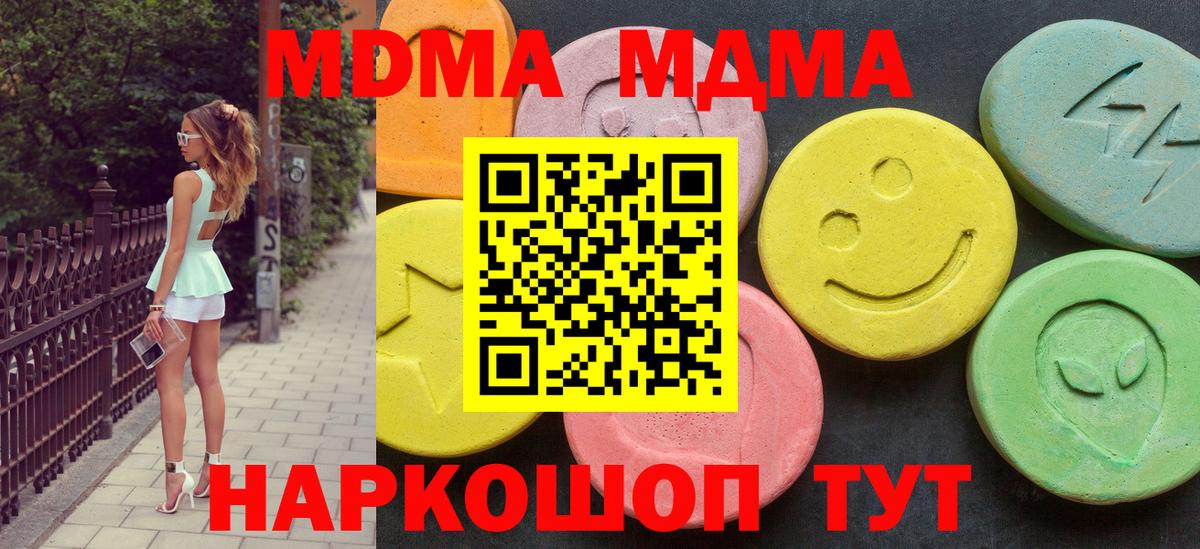 MDMA VHQ  МДМА VHQ  Вход с VPN  Туапсе 