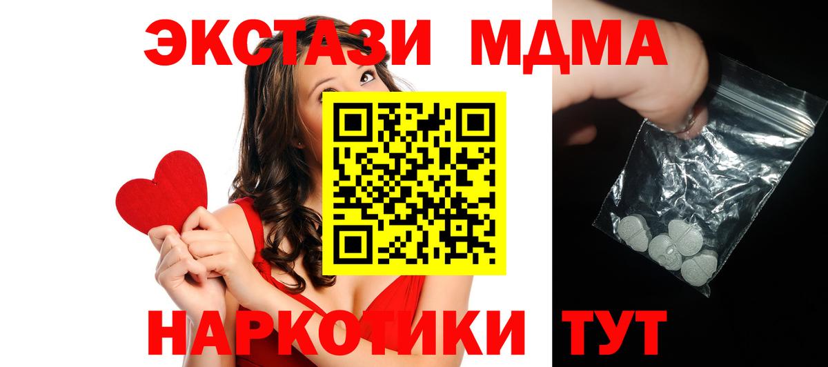 МДМА кристаллы Туапсе