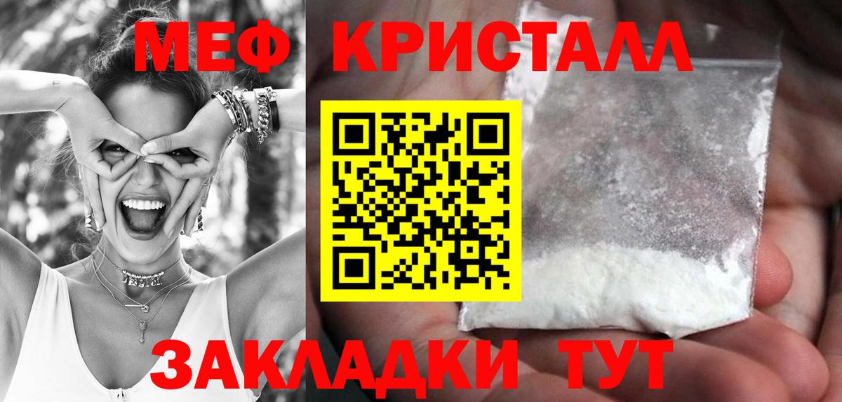 Туапсе  Меф  Вход с VPN  МЯУ-МЯУ мука 