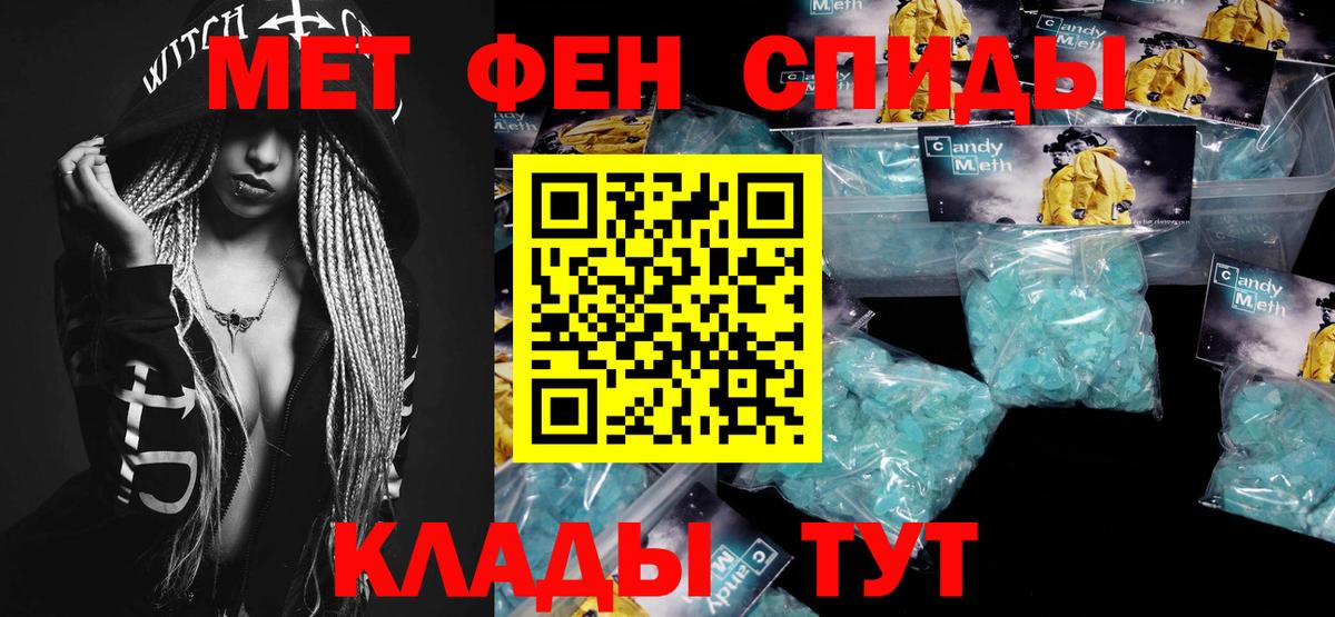 Первитин Methamphetamine  Вход с VPN  Туапсе 