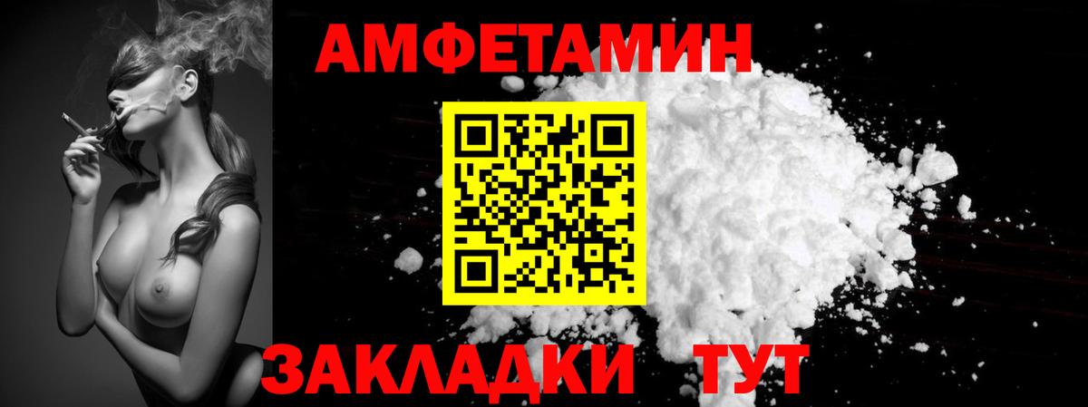 Метамфетамин мет Туапсе