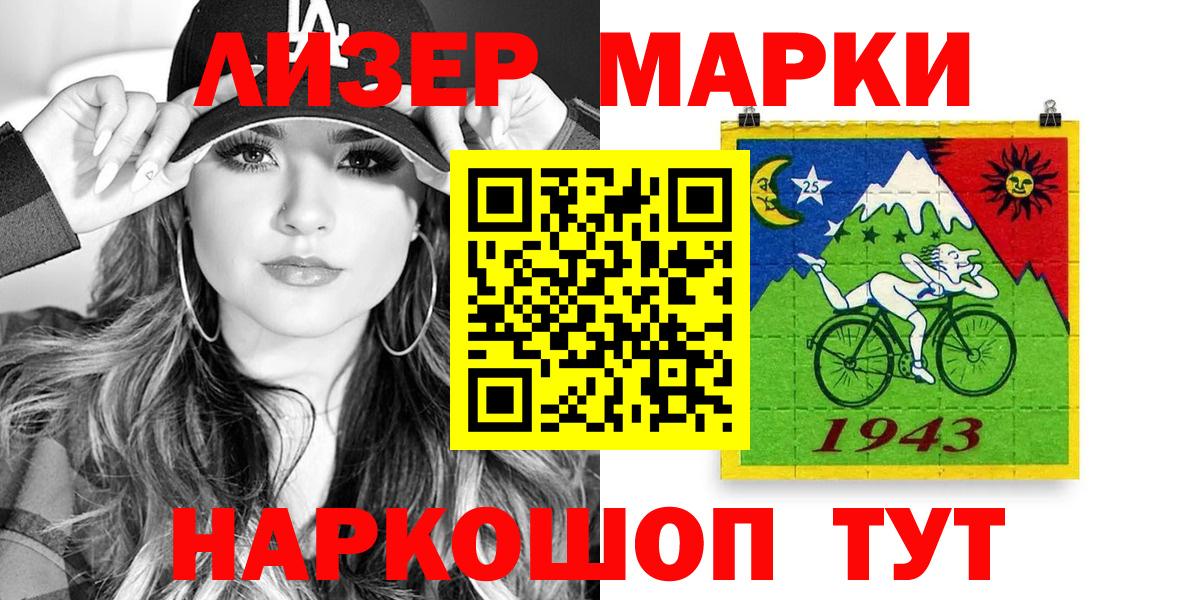 Наркотические марки  Вход с VPN  Туапсе  Марки N-bome 1,8мг  Марки N-bome 1,8мг 