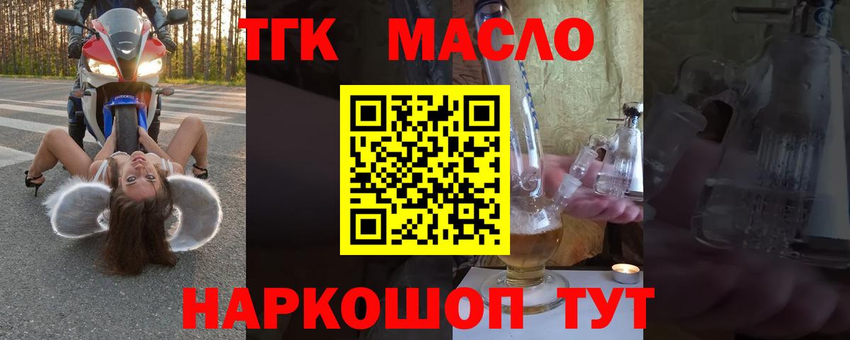 Дистиллят ТГК концентрат Туапсе