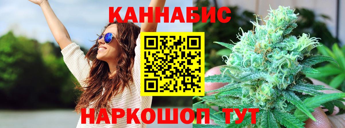 Канабис White Widow  Вход с VPN  Туапсе  Каннабис семена  Конопля AK-47 
