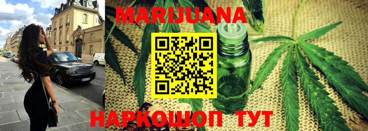 МАРИХУАНА VHQ Туапсе